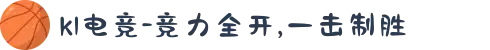 k1电竞-竞力全开,一击制胜